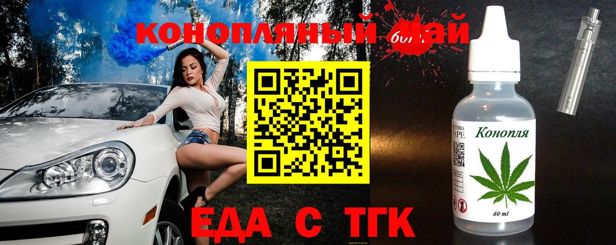 Тимашёвск  Cannafood конопля  Вход с VPN 