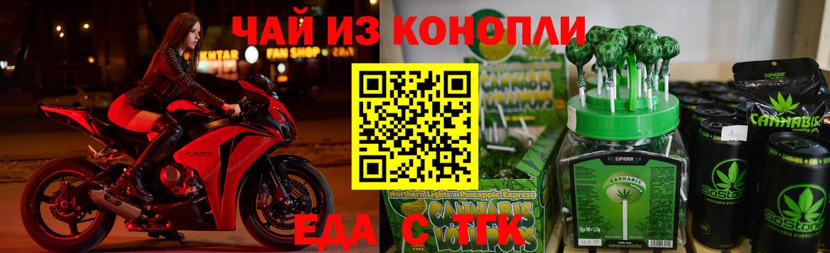 Печенье с ТГК конопля Тимашёвск