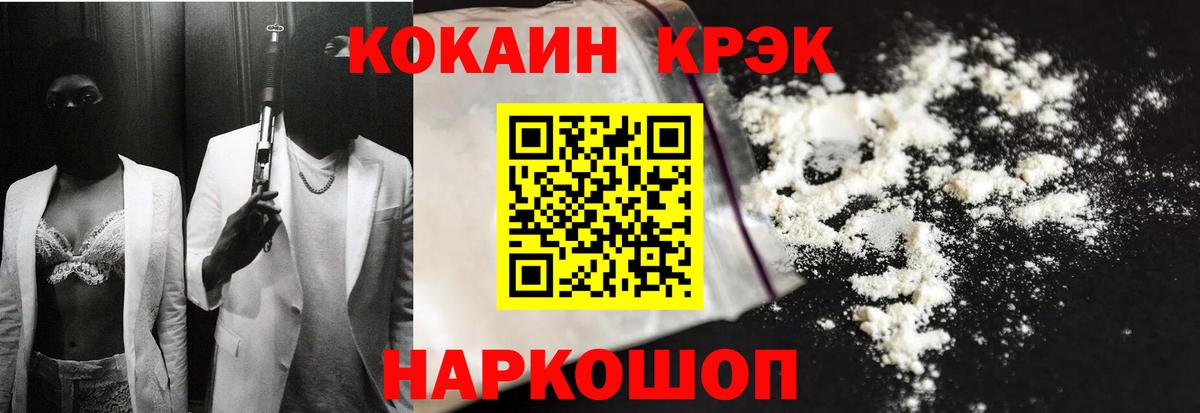 Тимашёвск  Гашиш  Конопля  Кокаин  Вход с VPN  МЕФ  