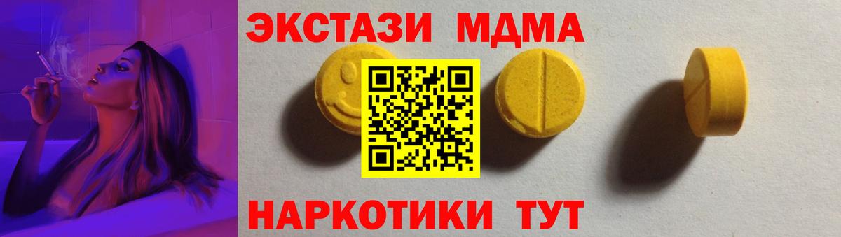 ЭКСТАЗИ 280мг  Ecstasy  Ecstasy 300 mg  Тимашёвск  Вход с VPN 