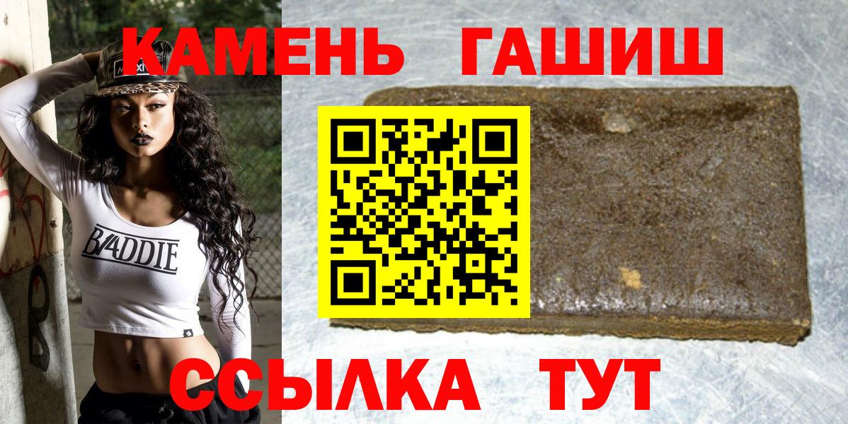 Гашиш 40% ТГК  Гашиш гашик  Вход с VPN  Тимашёвск 