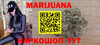 каннабис Малоярославец