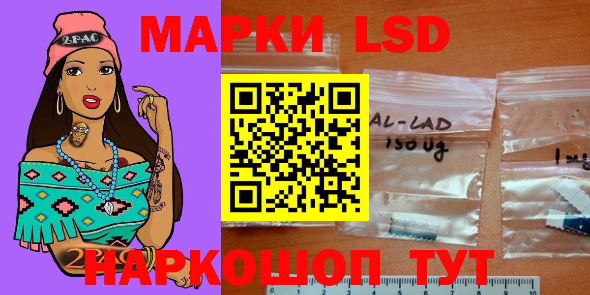 ЛСД экстази  ЛСД экстази кислота  Вход с VPN  Лсд 25 экстази кислота  Тимашёвск 