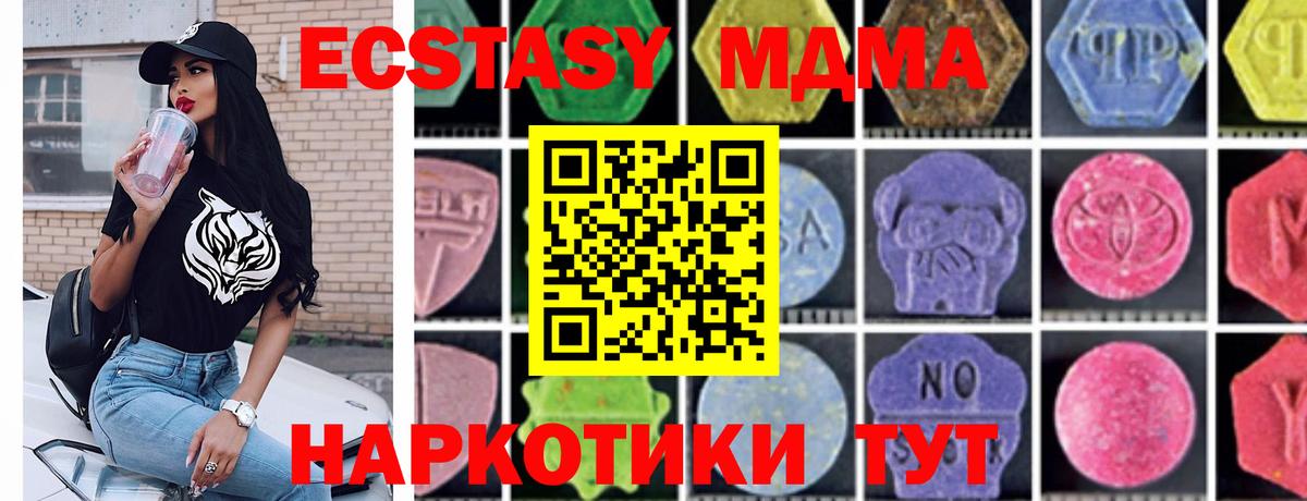 Тимашёвск  MDMA crystal  Вход с VPN  МДМА  MDMA кристаллы 