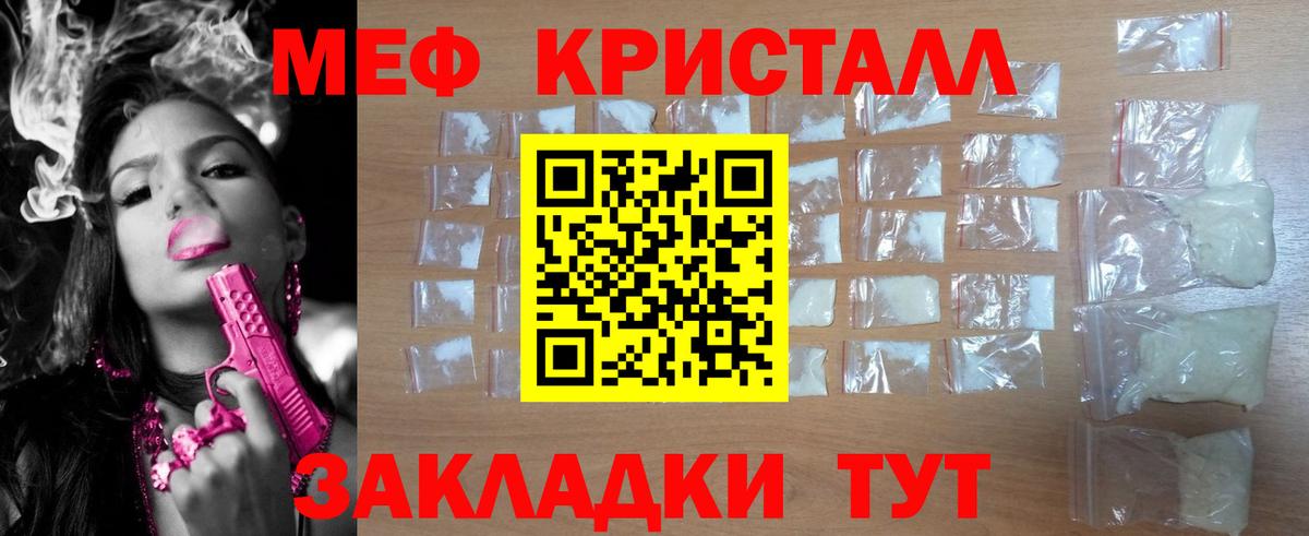 МЕФ мука Тимашёвск