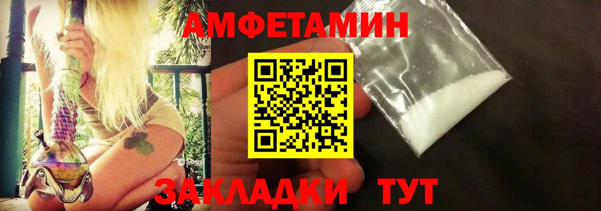 Метамфетамин винт Тимашёвск